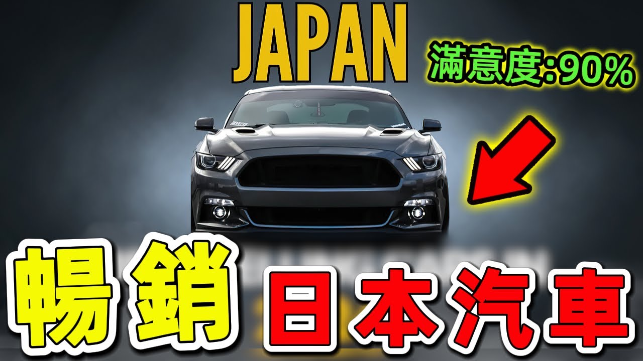 十款最暢銷的日本系列車型，豐田佔據半壁江山，第一名年銷量高達38萬台。|世界印象 #世界之最 #出類拔萃 #腦洞大開 #top10 #汽車 #日本車