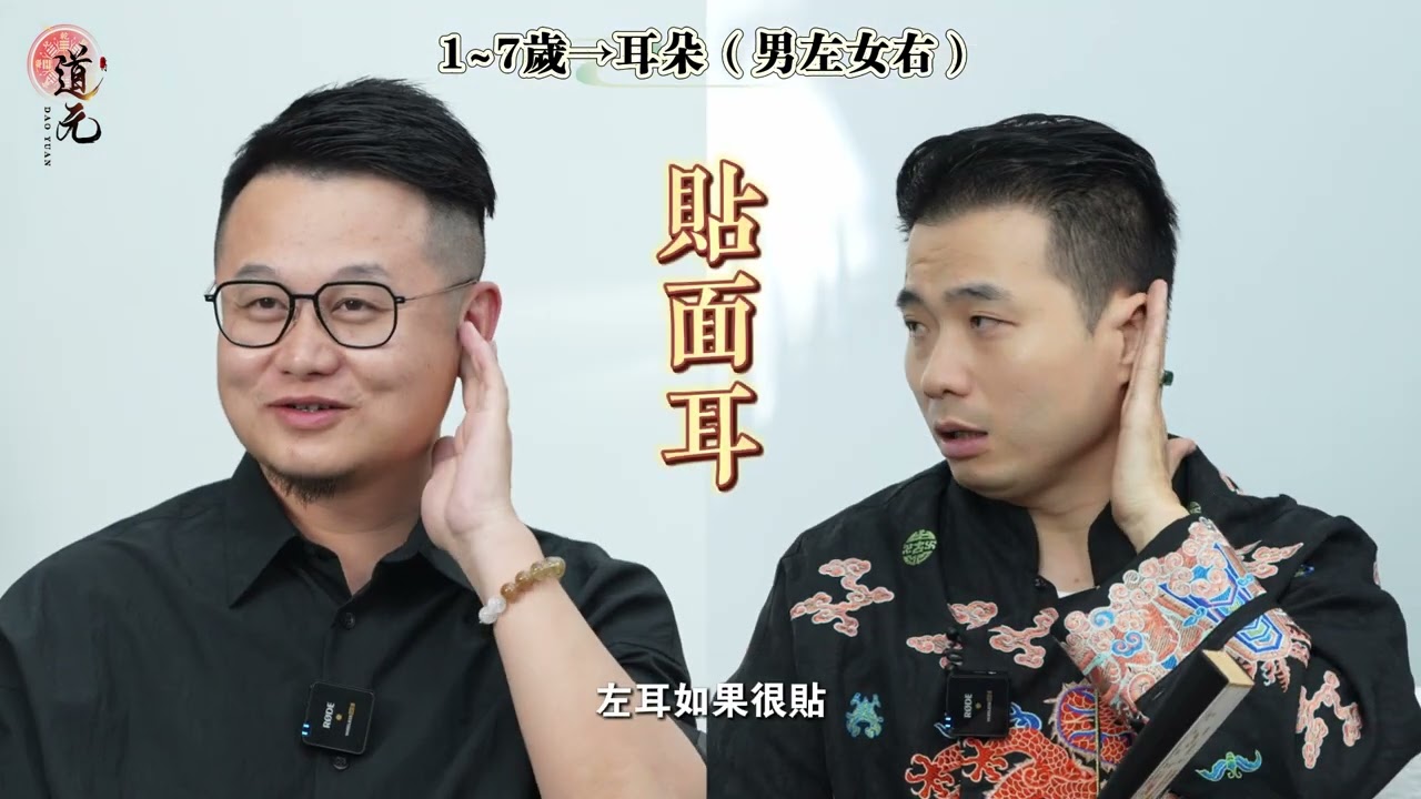 人生富貴窮通一切盡在面相學道元先生為你揭開富貴面相神秘面紗