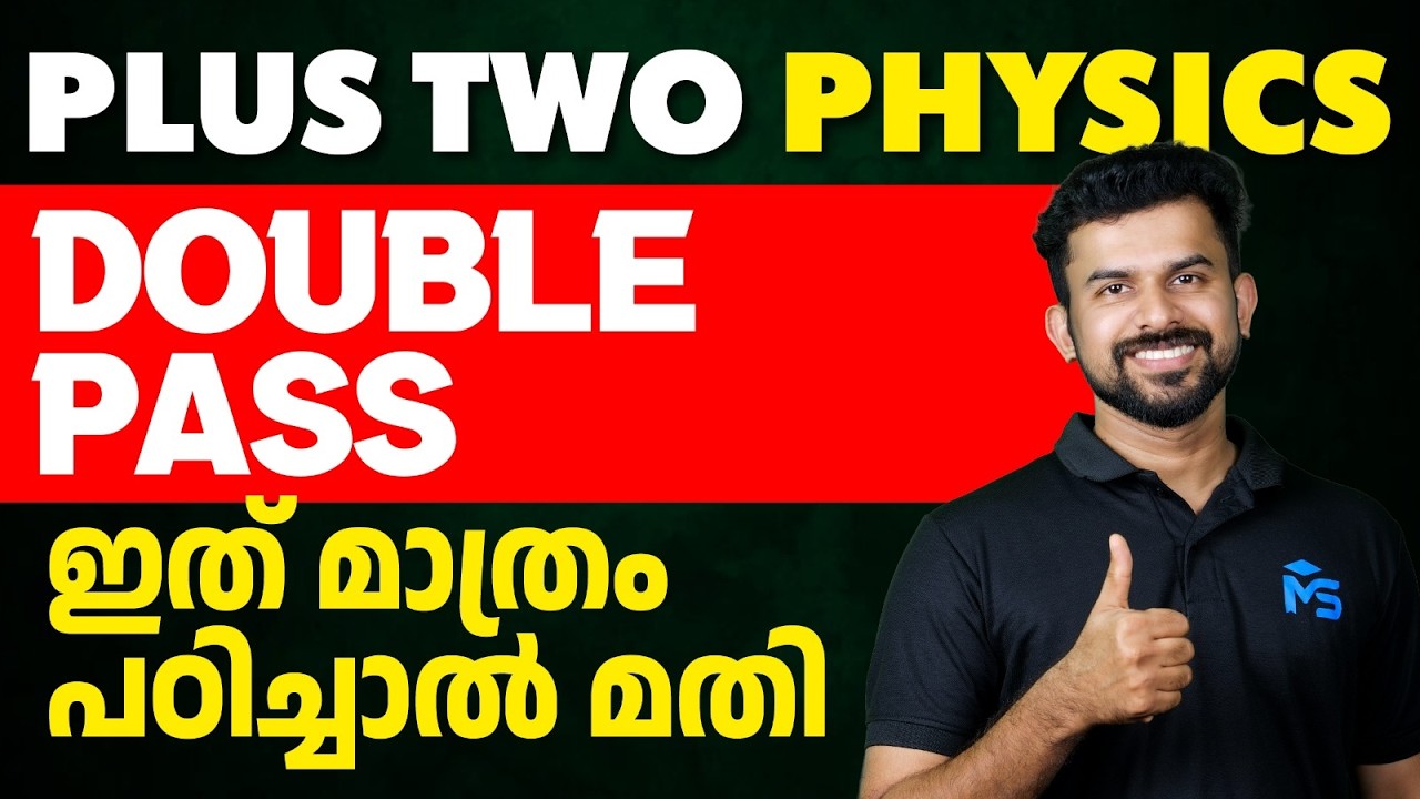 Plus Two Public Exam 2026 | Double Pass ഇത് മാത്രം പഠിച്ചാൽ മതി | MS SOLUTIONS