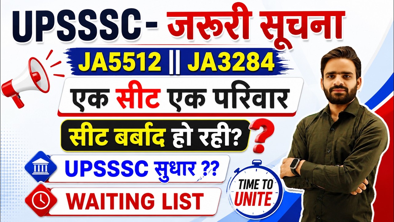 महत्वपूर्ण सूचना ...... IMPORTANT INFORMATION