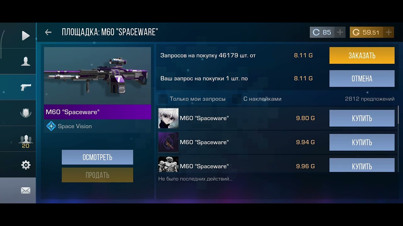 Друг сливает Скины(: