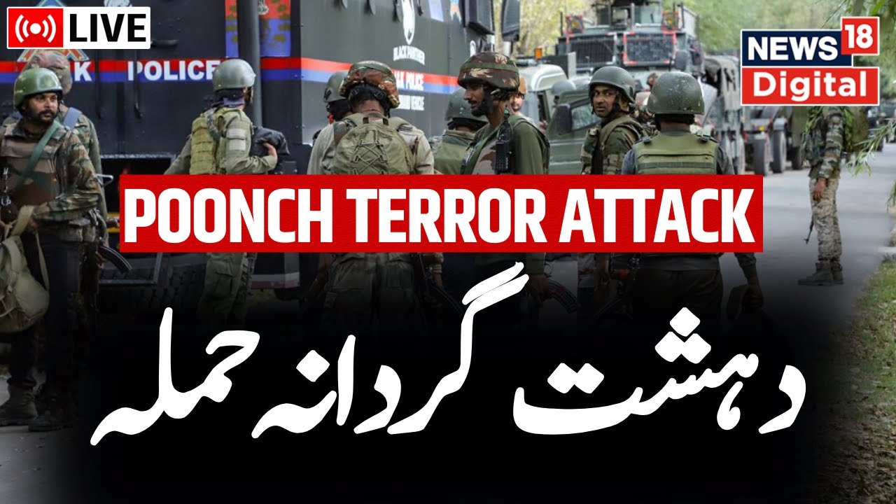 🟢Jammu Kashmir LIVE | Encounter Underway In Poonch As Terrorists Attack Army Vehicle | News18