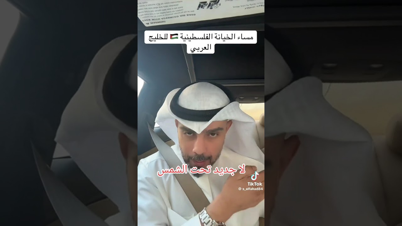 ما الجديد في خيانتهم 