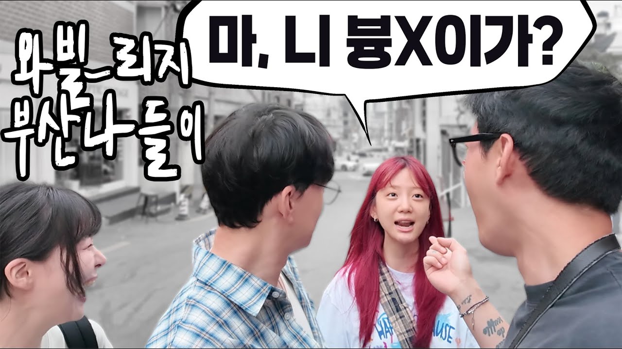 브이로그 그렇게 하는거 아니라고 은별아