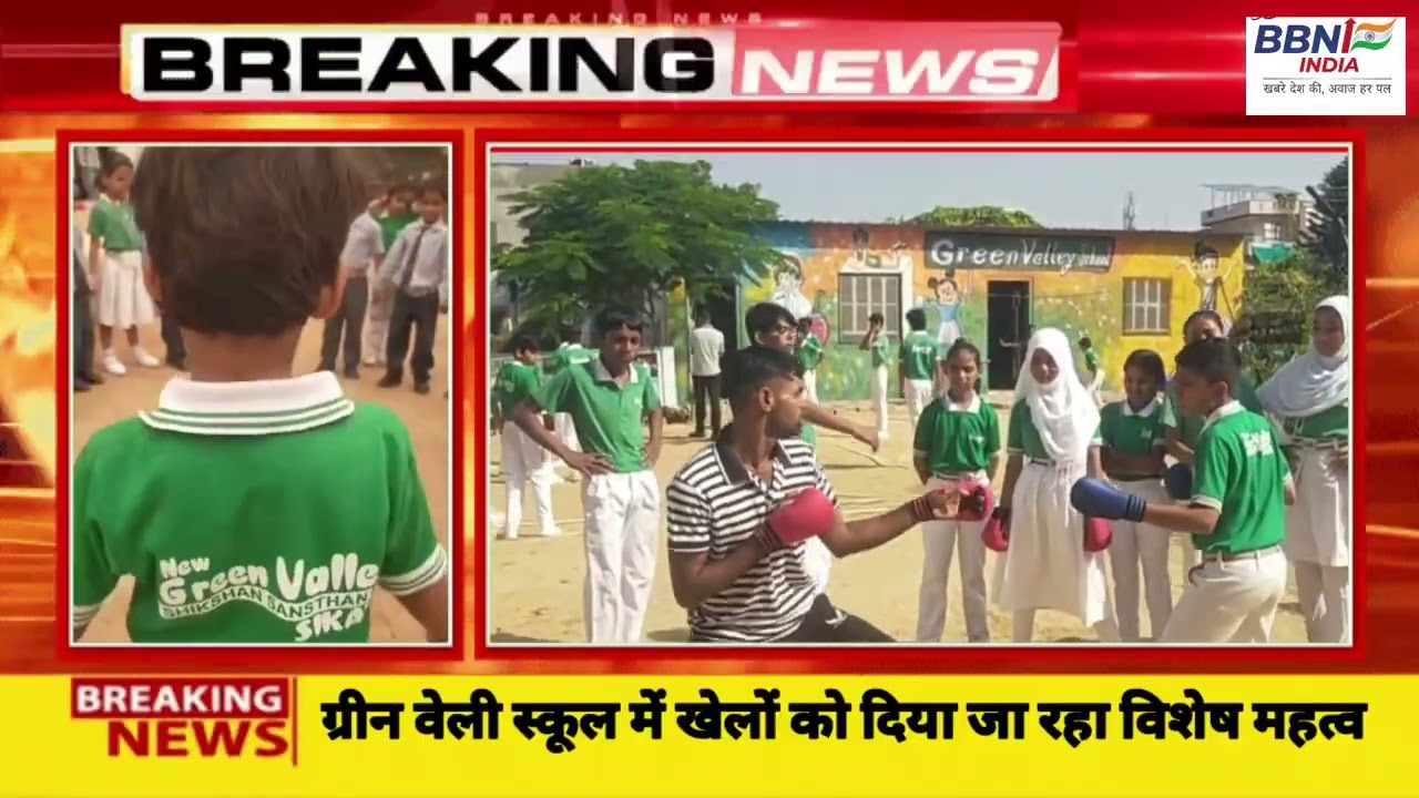 ग्रीन वेली स्कूल सीकर 