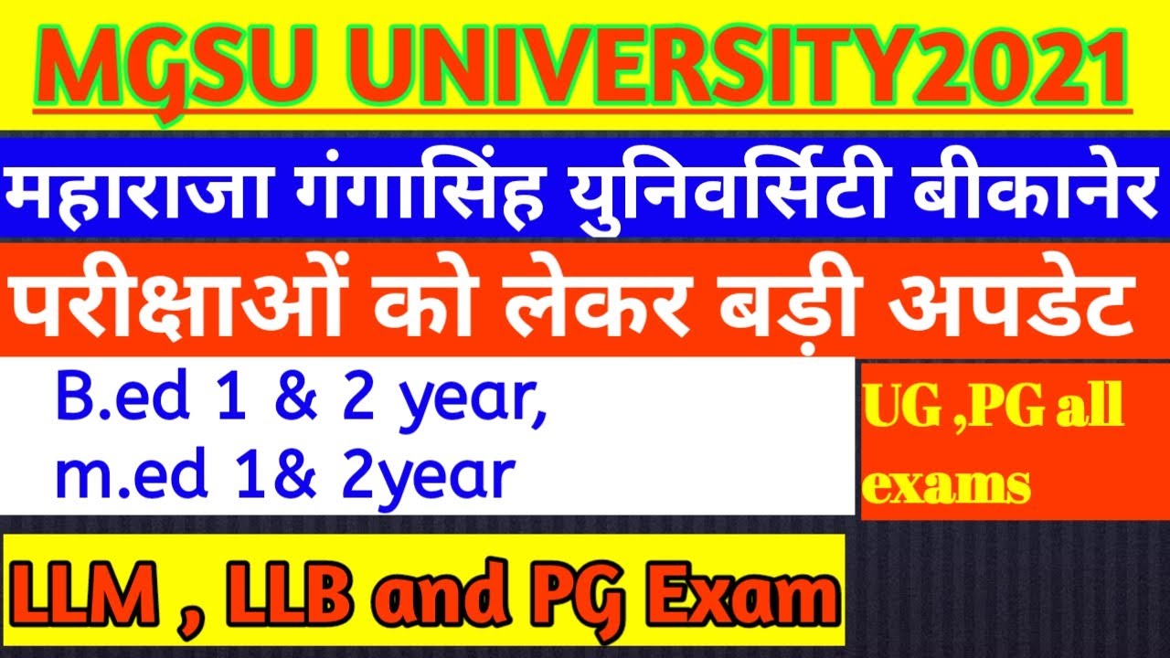 Mgsu exam 2021||MGSU university b.ed 1,2year  Exam2021  latest news||Mgsu university  all exam news