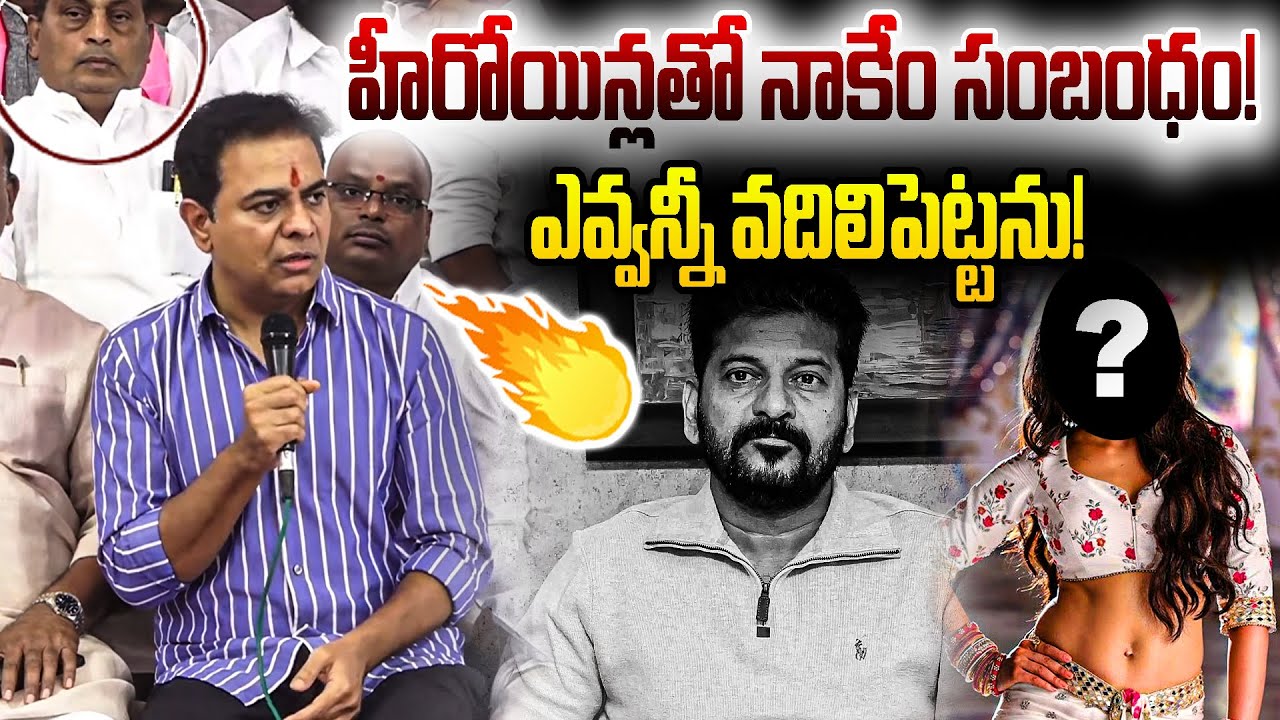 హీరోయిన్లతో నాకేం సంబంధం! ఎవ్వన్నీ వదిలిపెట్టను! |What connection do I have with the actress? |YR TV