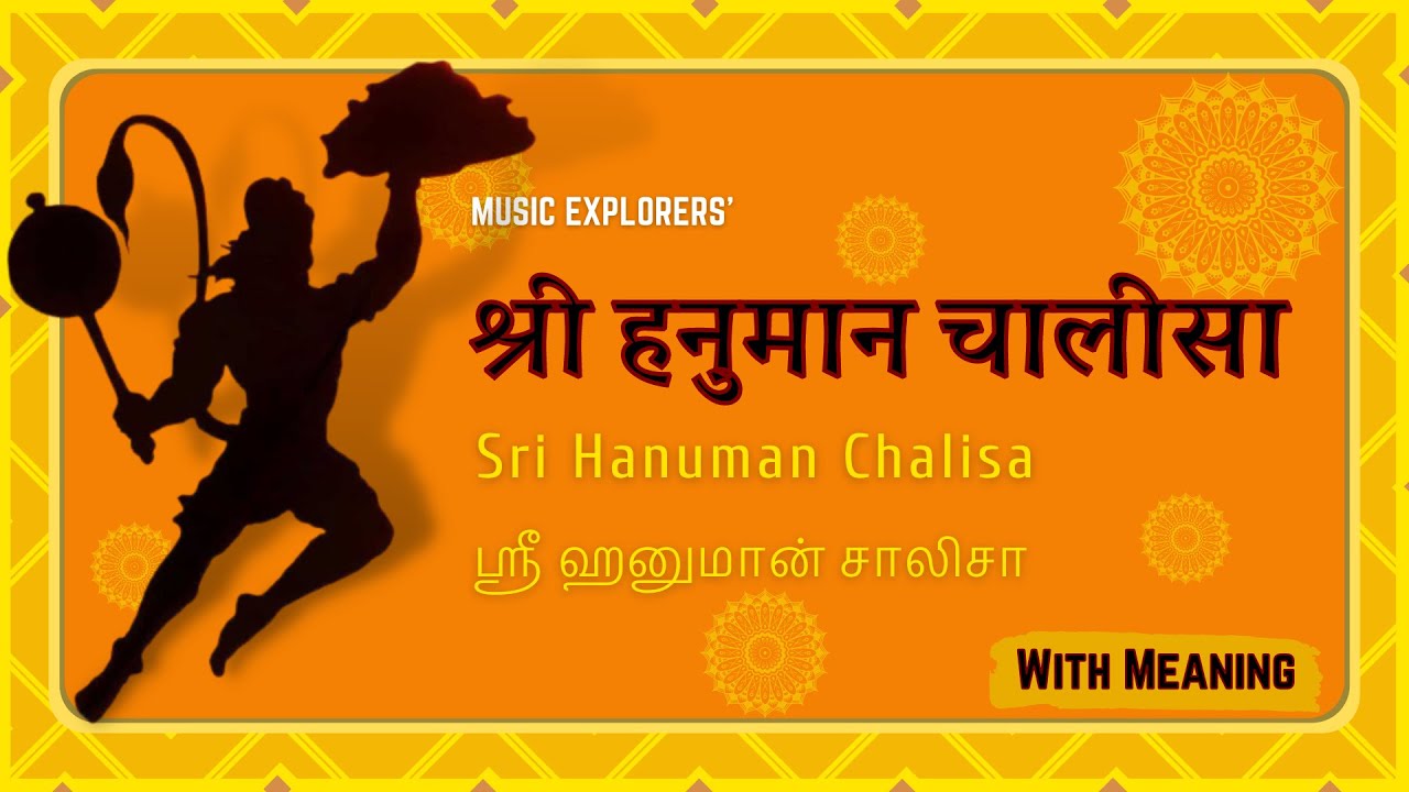 Hanuman Chalisa | Hindi-English-Tamil with Meaning | Saradha Sankar | Music Explorers