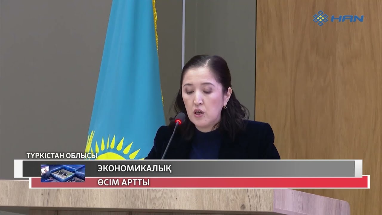 ЭКОНОМИКАЛЫҚ ӨСІМ АРТТЫ