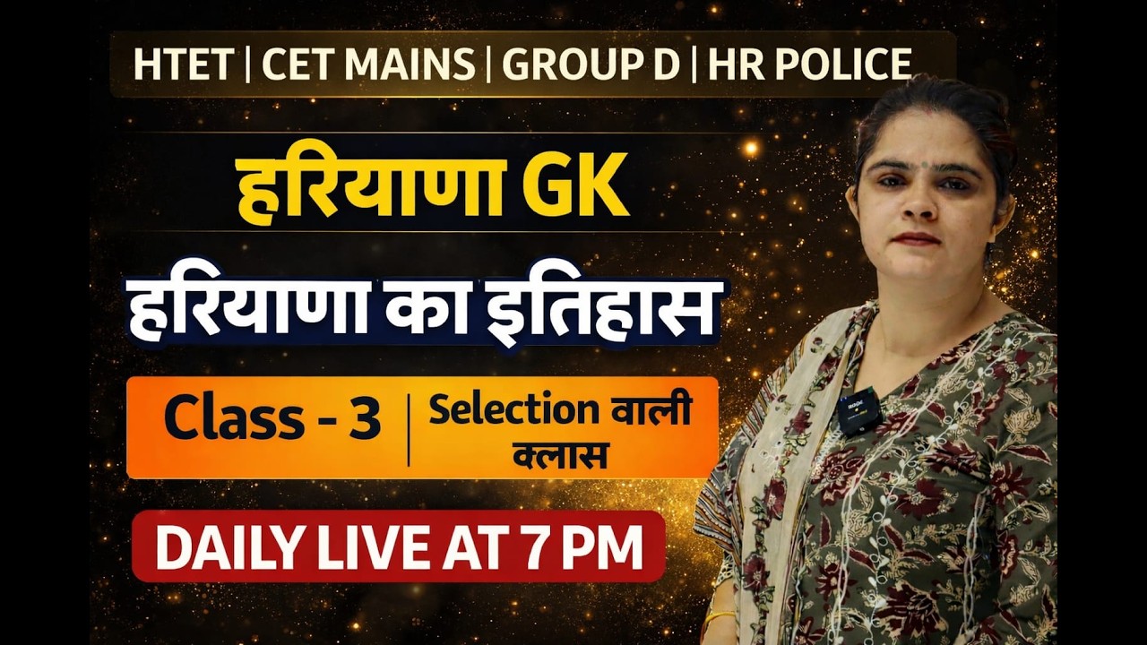 Haryana GK for CET MAINS & GROUP D 2025 !! #cet #groupd #hssc #cetmains #hssccet #cetexam