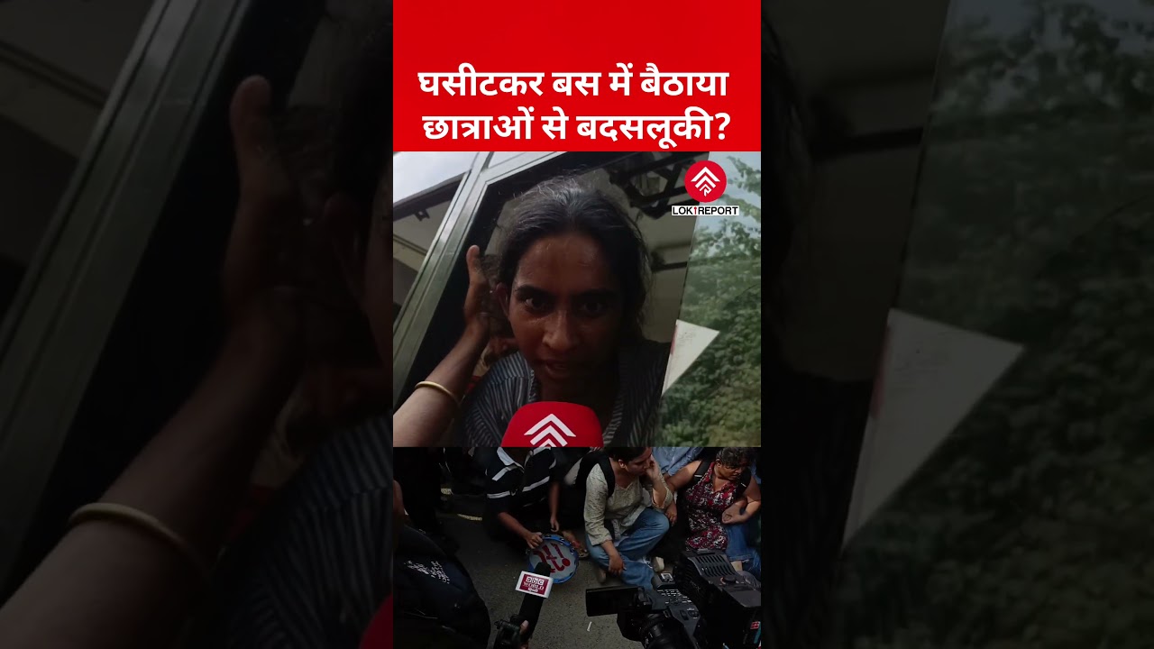 Female Student Alleges She Was Dragged by Police Into Bus, Alleges Police Misconduct During Action