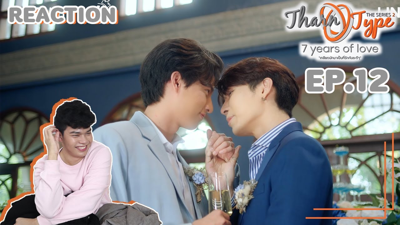 #REACTION - TharnType SS2 EP.12 | 7 years of love | ความรักที่ยังมีต่อ | SiiWARU