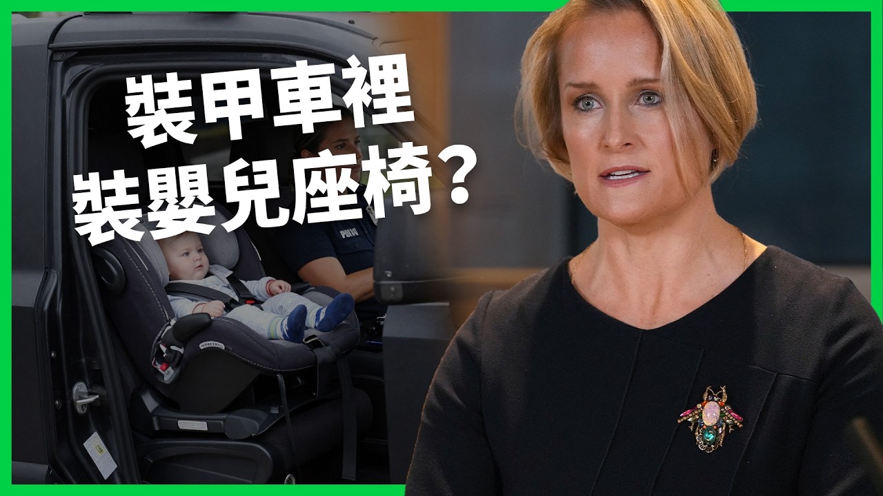 裝甲車裡裝嬰兒座椅？MI6新局長一邊當特務一邊當媽媽！從007電影走進現實的「M夫人」是誰？【TODAY 看世界｜人物放大鏡】