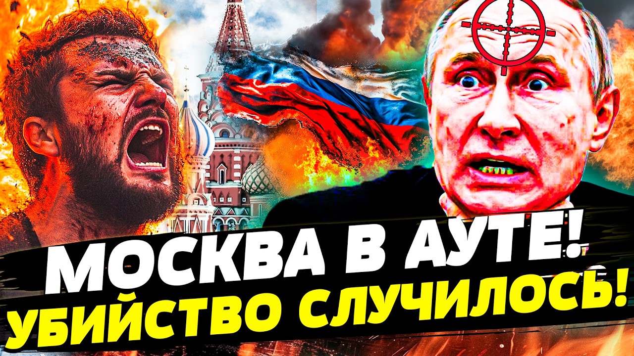 🩸В ЭТУ СЕКУНДУ! ЛЮТАЯ РЕЗНЯ! БУНТ РАЗГОРЕЛСЯ! МОСКВА в ОТКЛЮЧКЕ! ВСЕ РЕШЕНО! | ГОРЯЧАЯ ТОЧКА