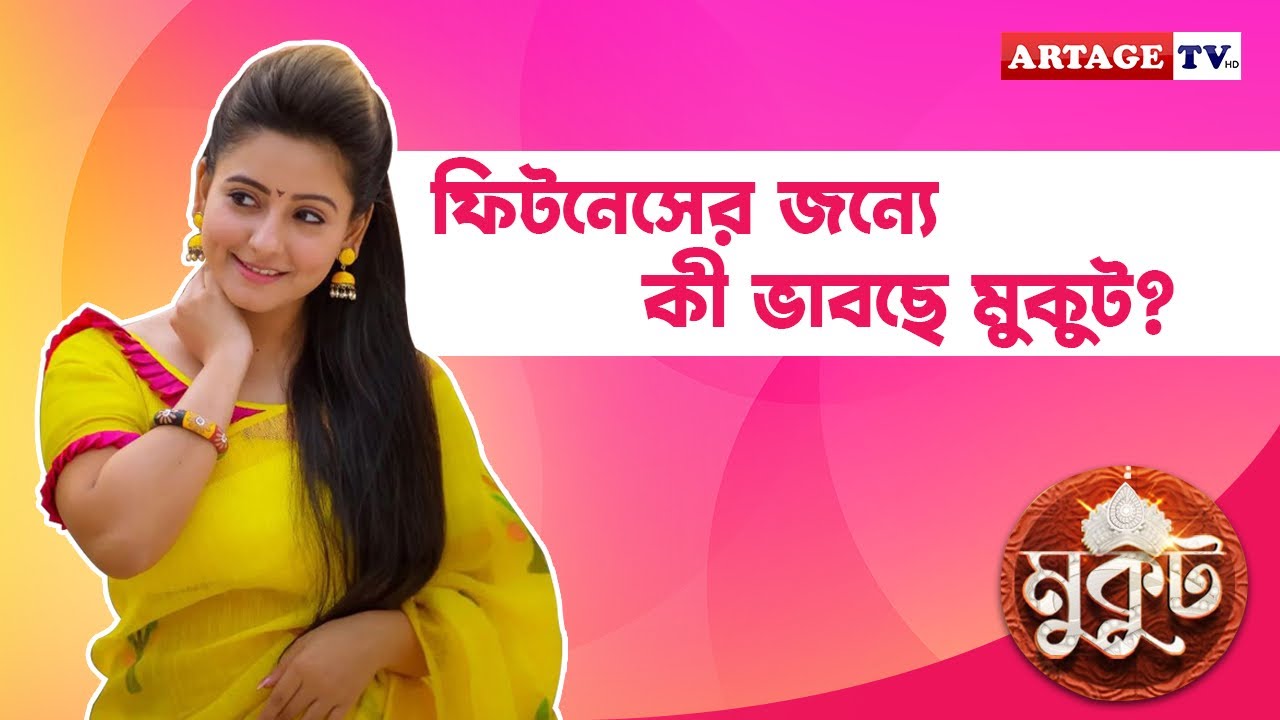 Adda with the cast of Mukut | Sriparna Roy | Shrabani Bhunia | Argha Mitra | Ananda Ghosh| Artage TV
