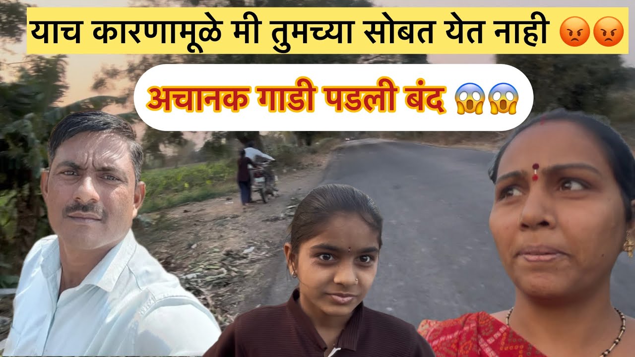 याच कारणामुळे मी तुमच्या सोबत येत नाही 😡😡😡मनीषा वंजारी