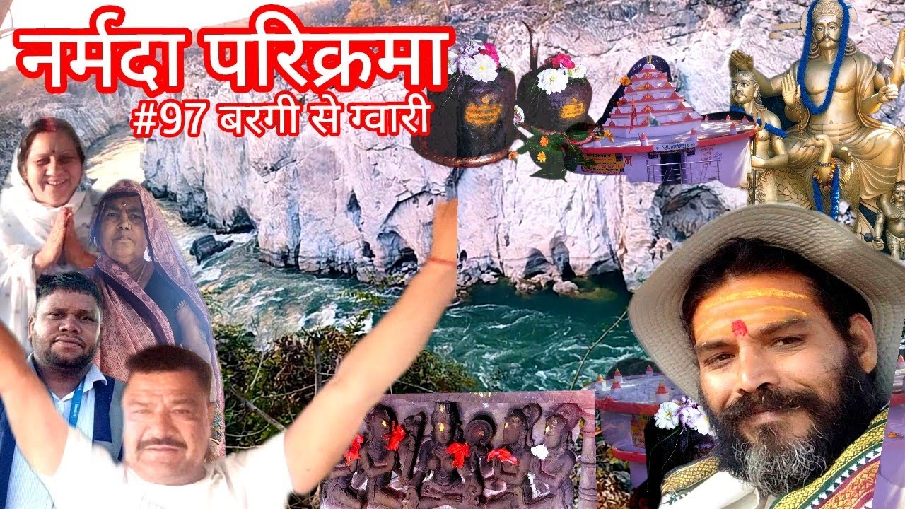 नर्मदा परिक्रमा दिन 97 बरगी से ग्वारी गांव 