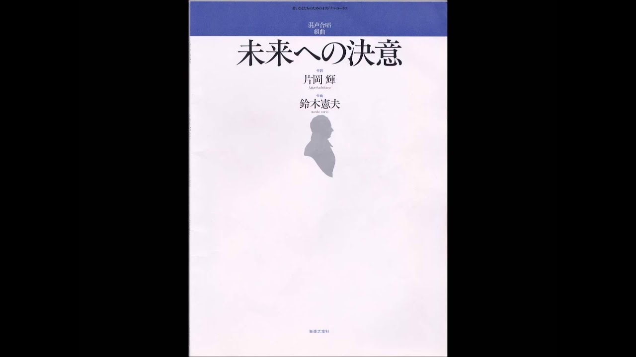 「未来への決意」3.自己