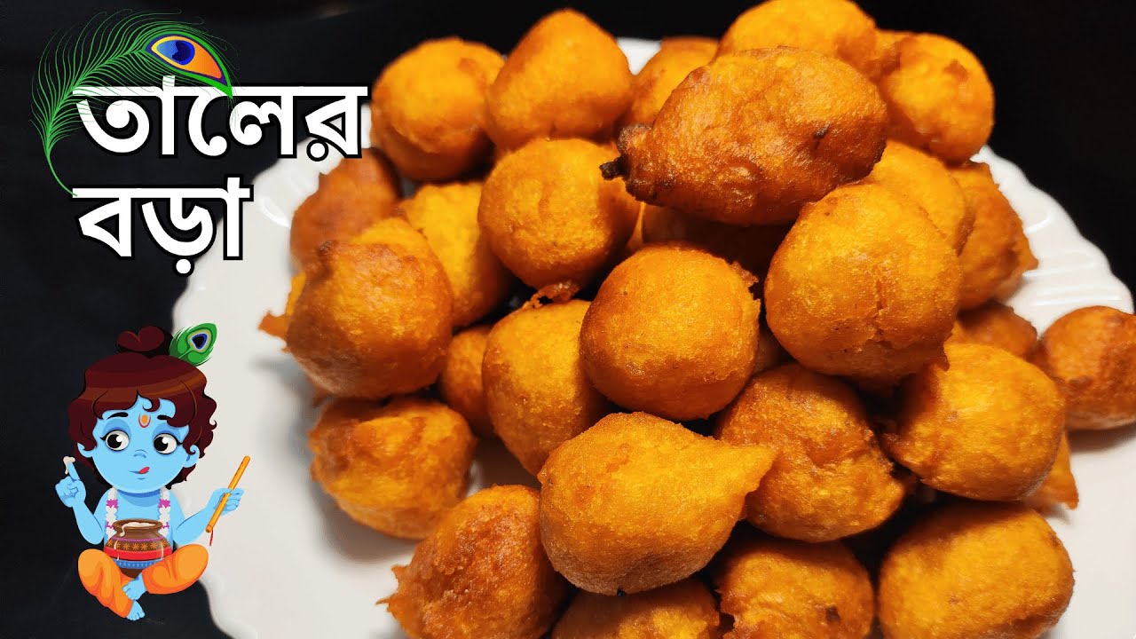 তালের বড়া একবার এইভাবে বানিয়ে দেখুন | Taler Bora Recipe | Bengali Taler Fuluri Recipe