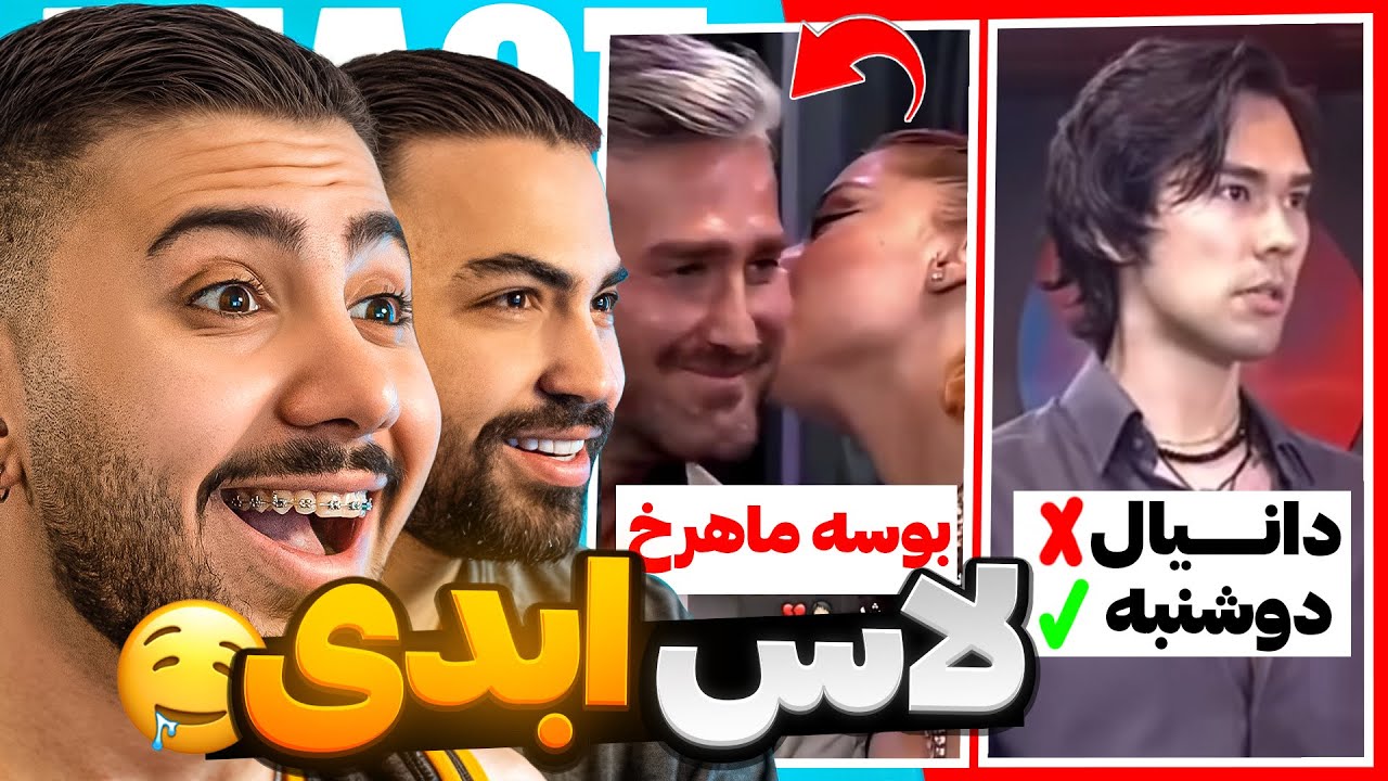 چرا علی حذف شد?❌🥲 حواشی سم عشق ابدی 😂