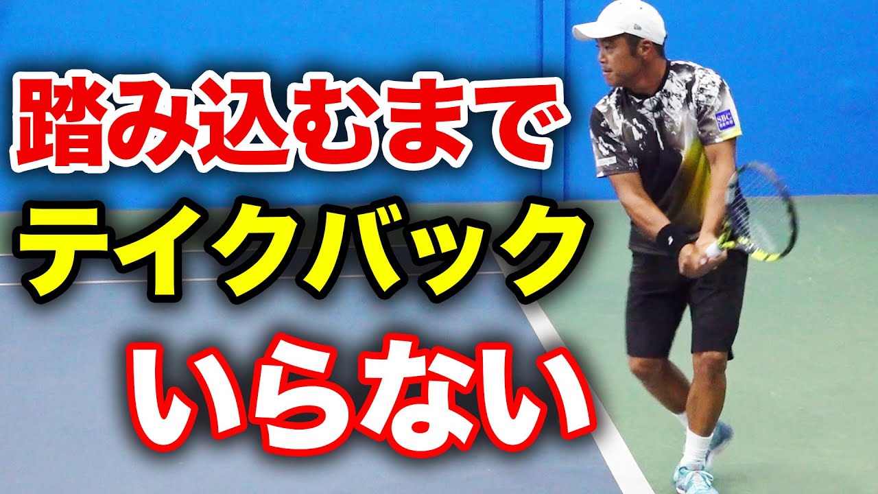 ほとんどラケット引かない！片山翔プロのシンプルベストバックハンド