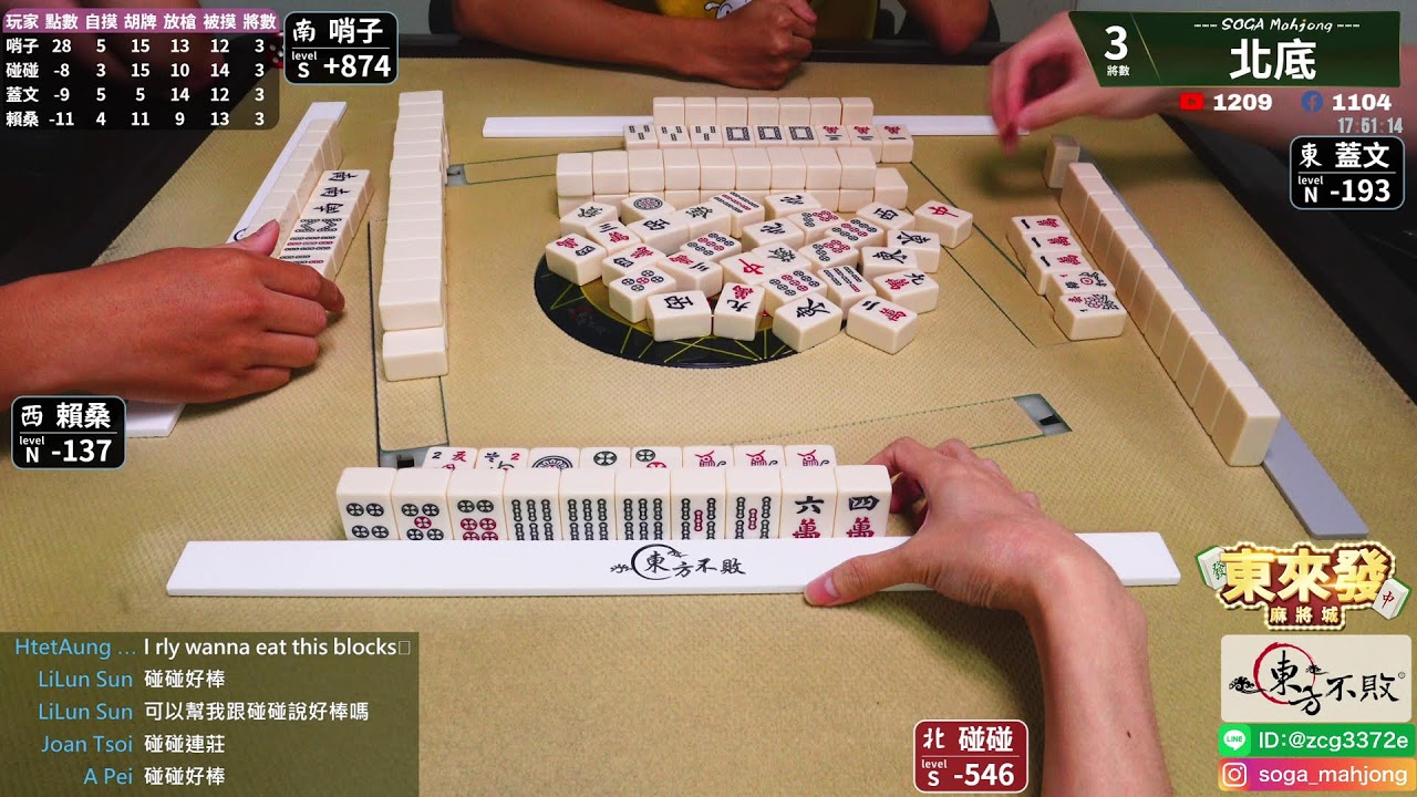 嗽嘎麻將 | 22/07/02 | 碰碰 蓋文 哨子 賴桑| 東來發麻將比賽準備開始記得去報名哈!