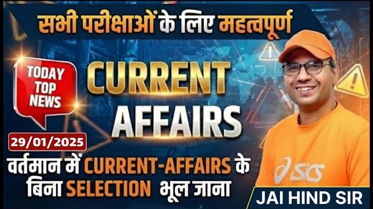 Haryana Current Affairs 2025 | HSSC CET, Haryana Police | Group C D | Haryana GK | Jaihind Sir