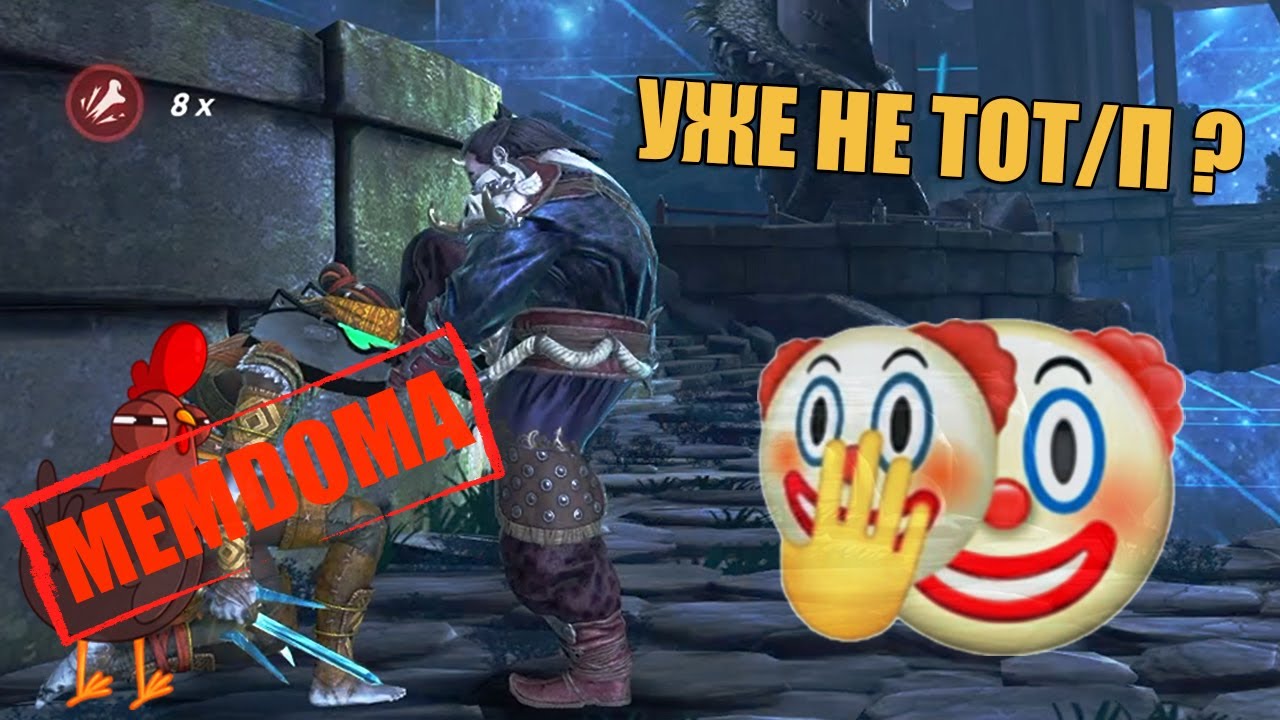 HUMILIATION MEMDOMA😊 (SHADOW PRIME) Shadow Fight 4: Arena!