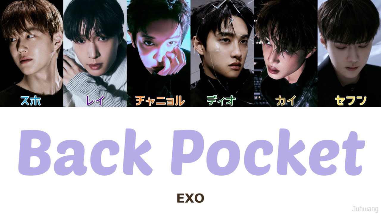 【日本語字幕】Back Pocket - EXO 日本語訳/和訳/パート分け/歌詞/가사/Color Coded Lyrics