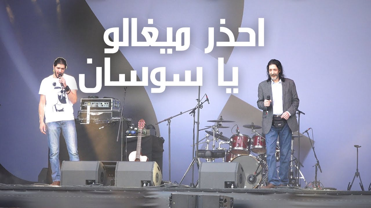 احذر ميغالو يا سوسان - كوميك كون دبي | طارق ومحمد العربي طرقان