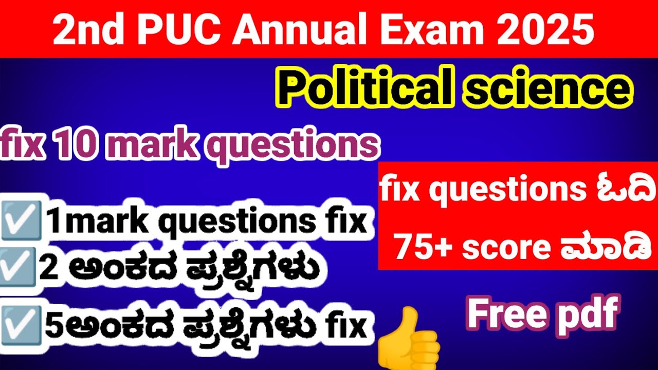 2nd puc political science important questions annual exam 2025