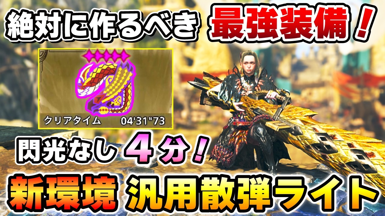 【新環境の最強装備！】◇5歴戦セルレも