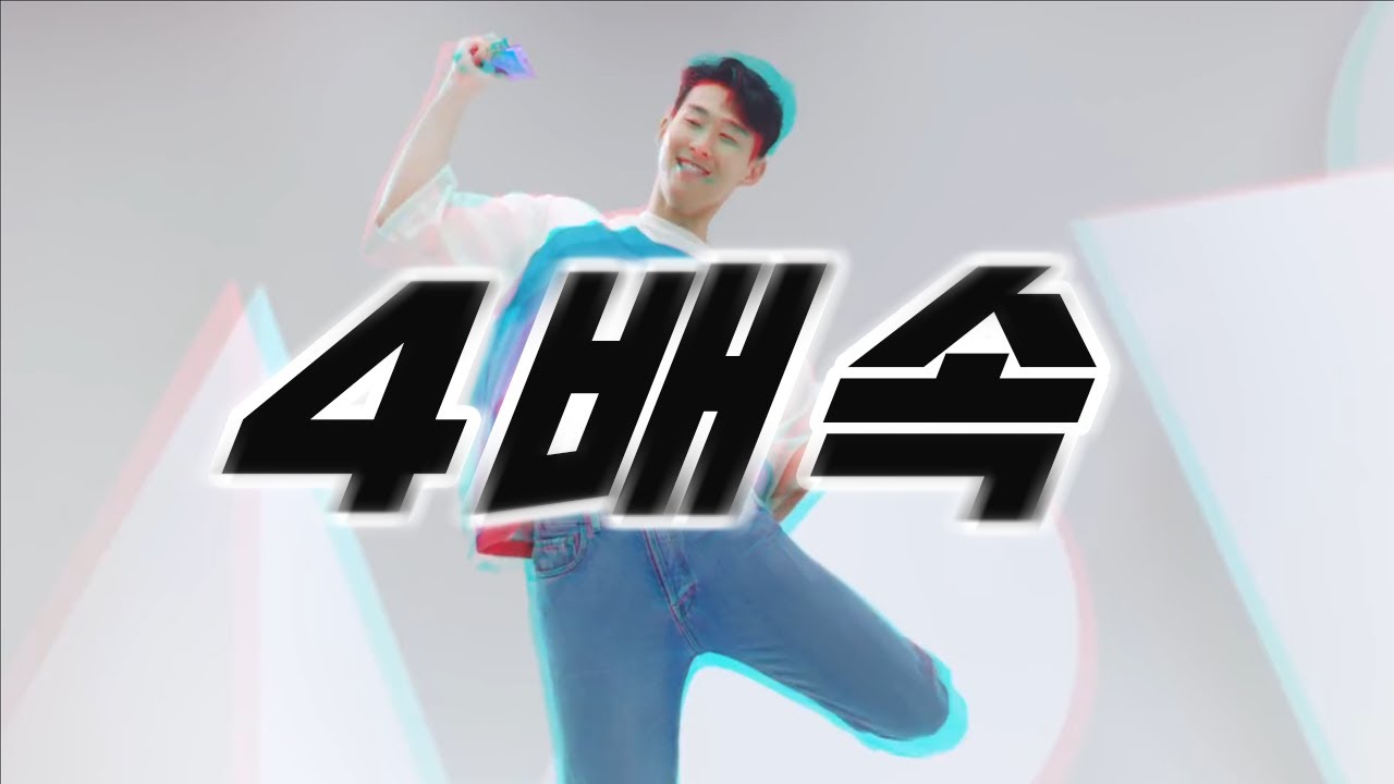 슈퍼손_슈퍼콘_0.5배속 부터 4배속까지
