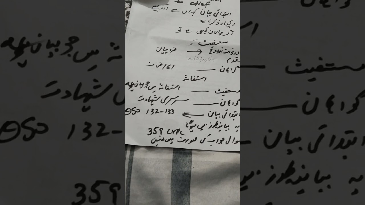 Examination in chief Kaise record kerwain | how to record examination in chief in court