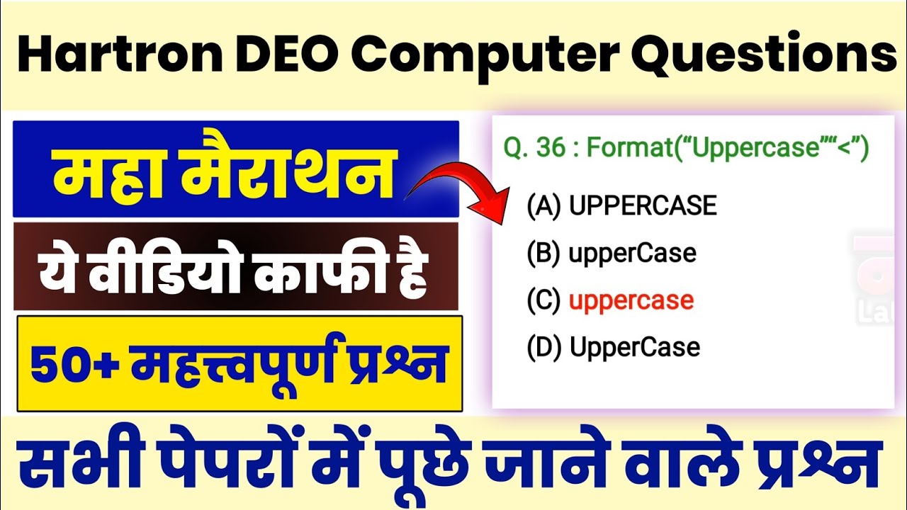 महा मैराथन 🔥 Hartron Data Entry Operator Computer Questions | Hartron DEO Computer Questions