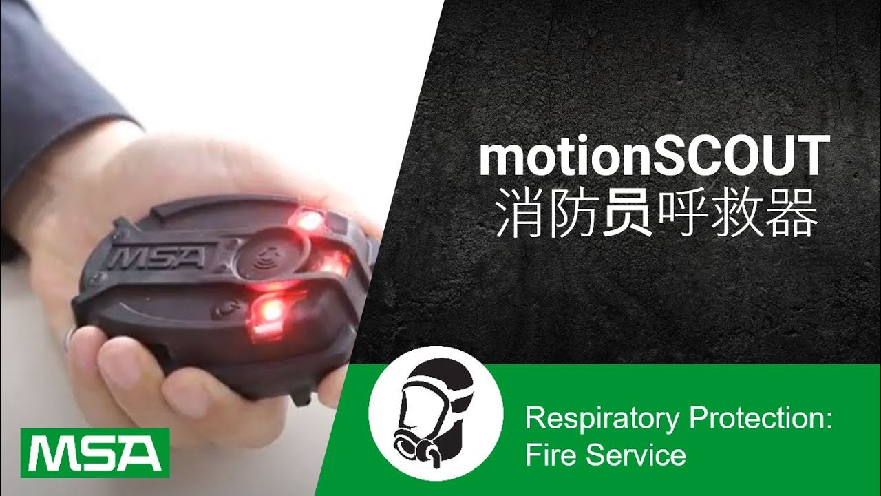 motionSCOUT消防员呼救器