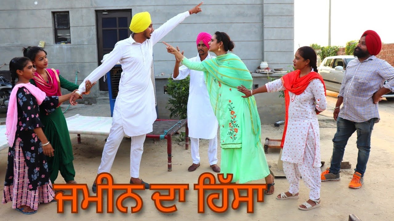 Zameen Piche hoi Bhen Brawa di Ldaai... Punjabi short Movie ( Short Movies)