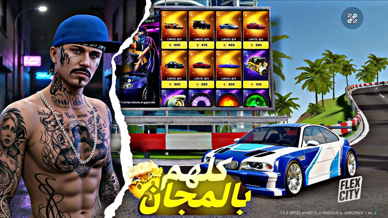 كيفية الحصول على سيارة بالمجان🤑في لعبة flix city 🤯