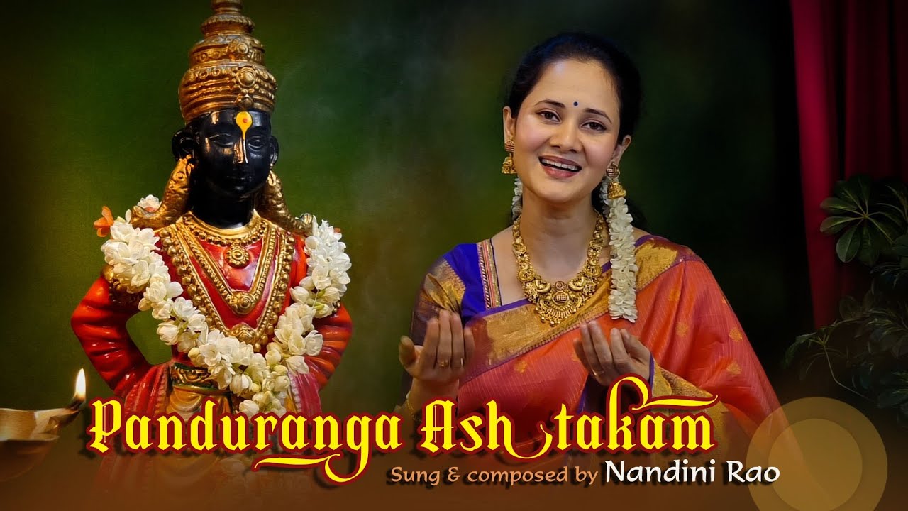 Pandurang Ashtakam|Adi Shankaracharya| Nandini Rao