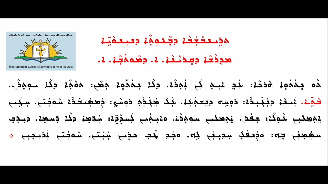 1 - مدراش اليوم الأول صوم نينوى 