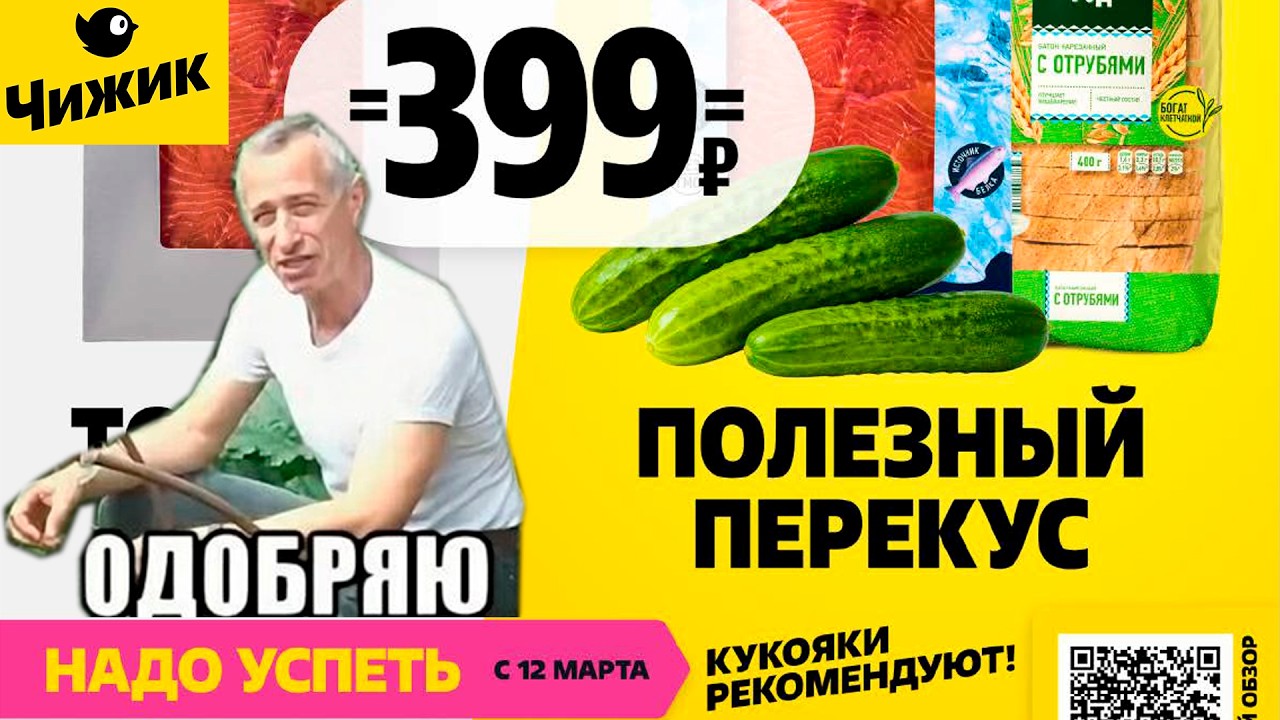 Чижик каталог товаров с 12 марта
