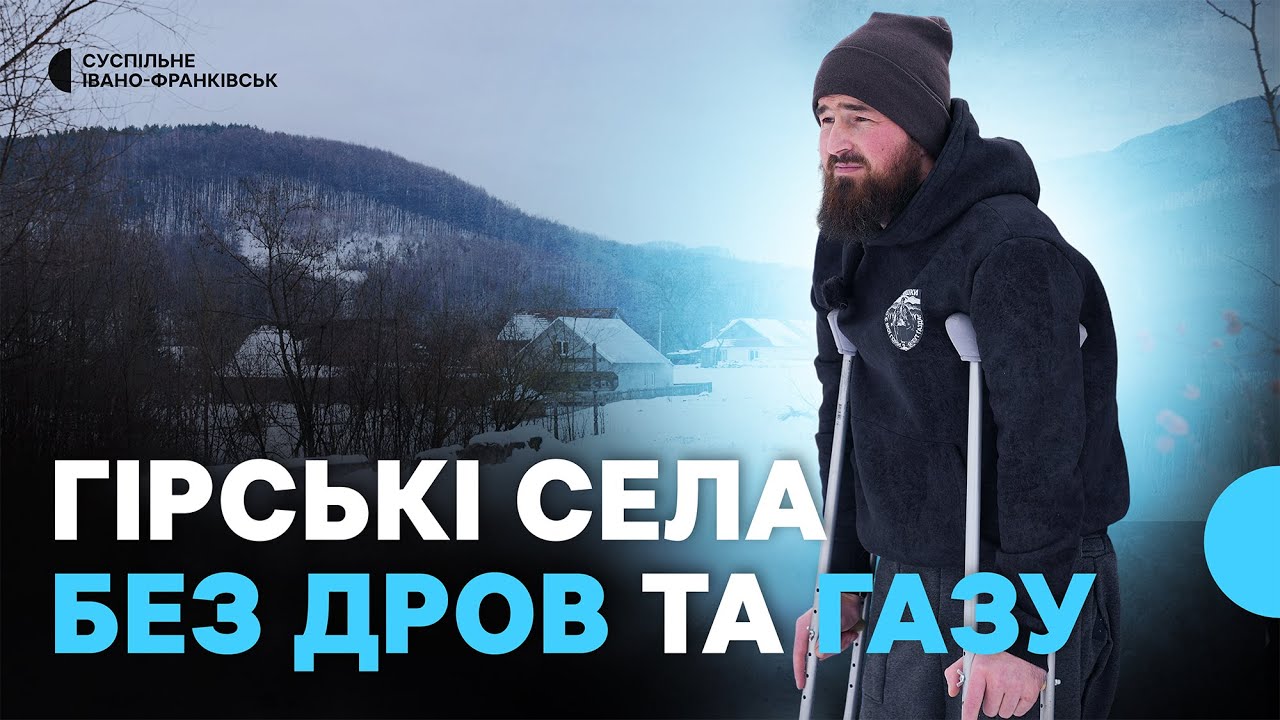 «Купити не можеш, привезти не можеш, газу нема». Чому на Косівщині дрова в дефіциті