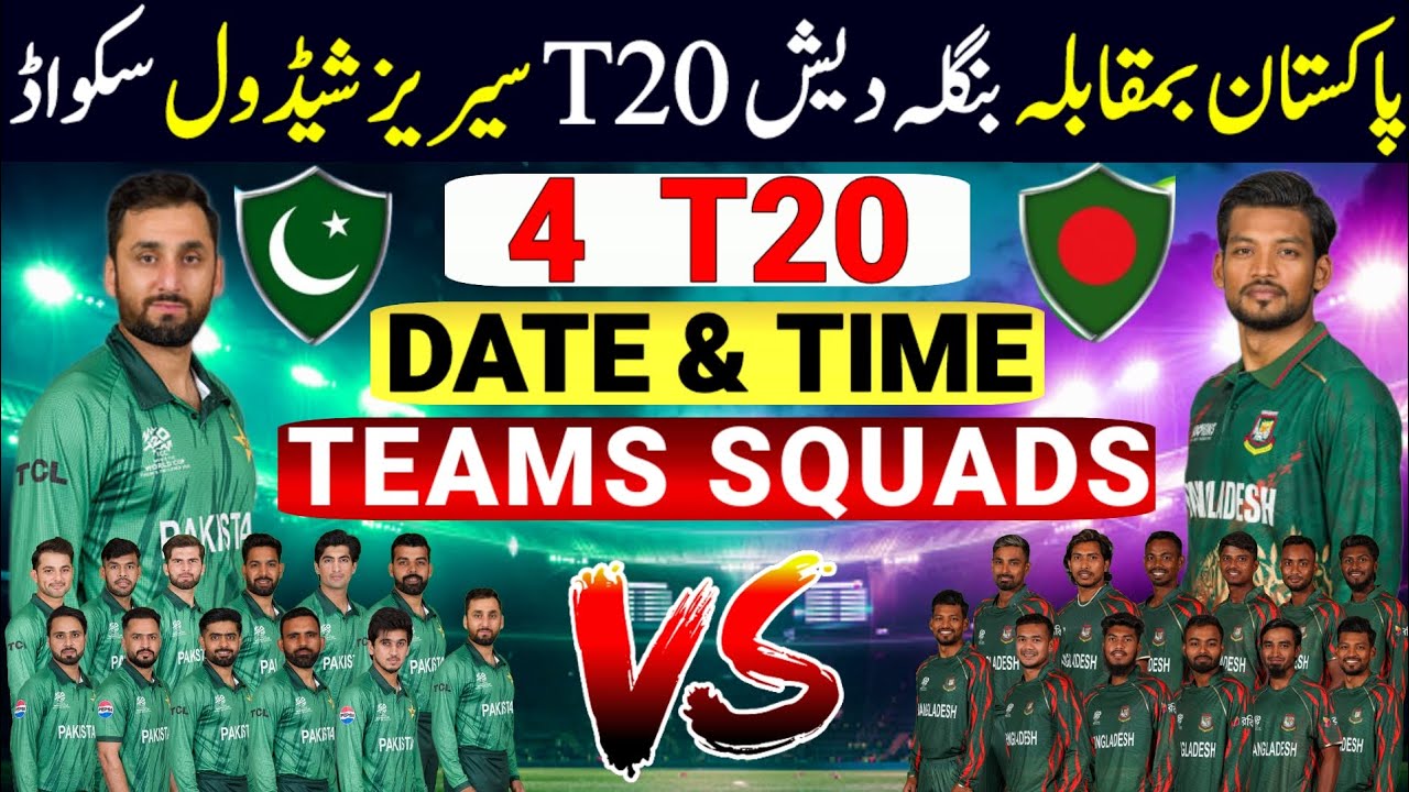 Pakistan Vs Bangladesh T20 Series 2026 Both Teams Squad & Schedule | Pak Vs Ban T20 Series 2025 |T20
