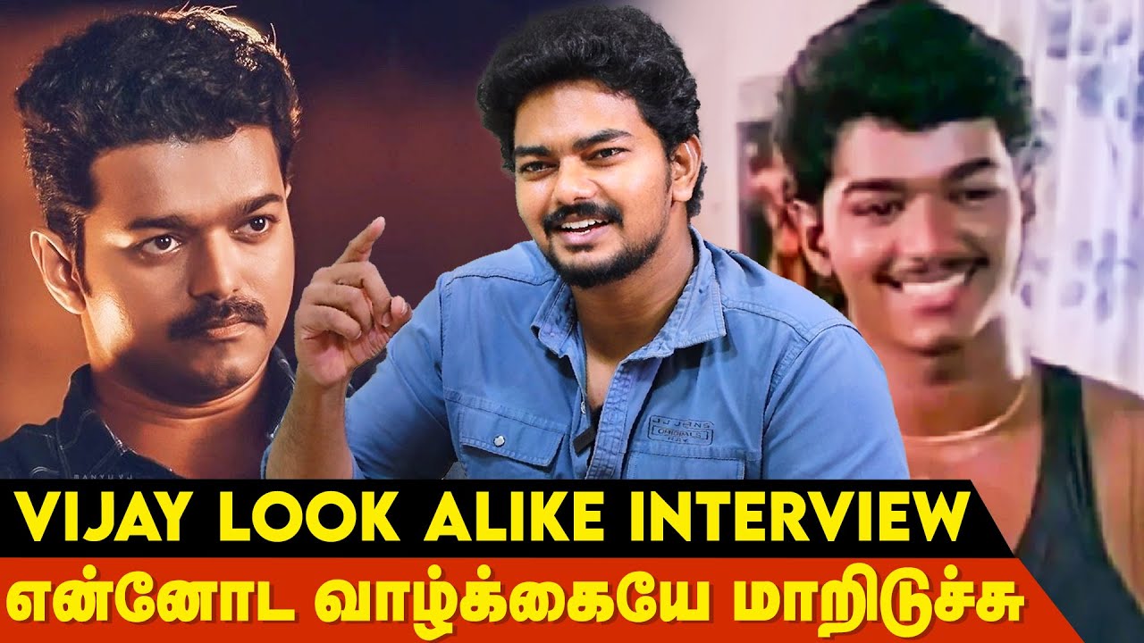 Leo-ல இவரு இருக்காருன்னு... - Vijay Look Alike Interview | Yunus