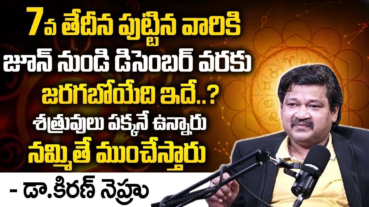 7th Date Of Birth life Style Prediction During June To December Months | Dr KHIRONN NEHURU