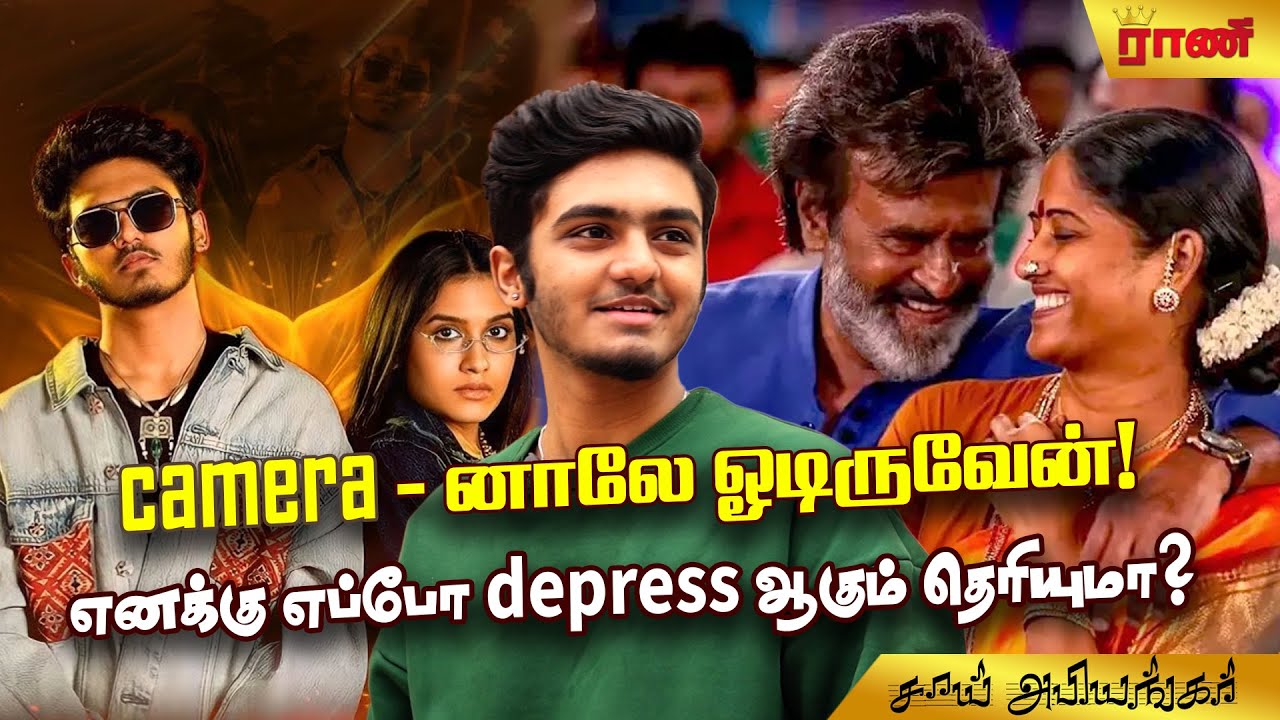 45  நிமிஷத்துல பாட்டு போட்டு முடிச்சுட்டேன்! | Rani Online