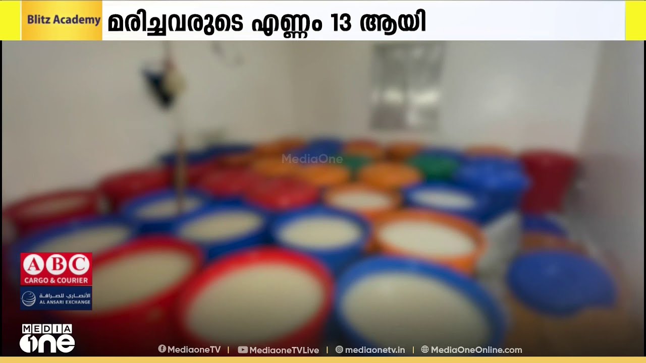 കുവൈത്തിൽ വ്യാജമദ്യദുരന്തത്തിൽ മരണ സംഖ്യ ഉയരുന്നു