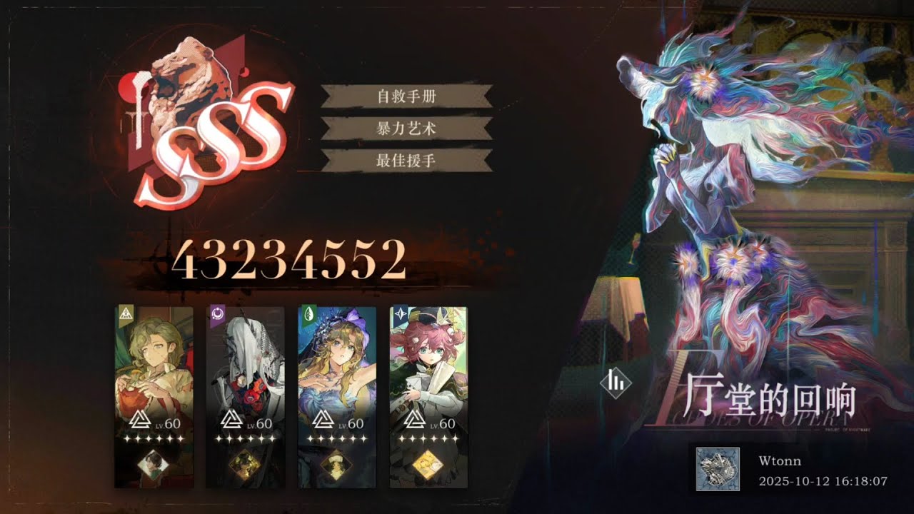 [REVERSE 1999 CN] RAID BOSS | CORVUS - DYNAMO TEAM GAMEPLAY
