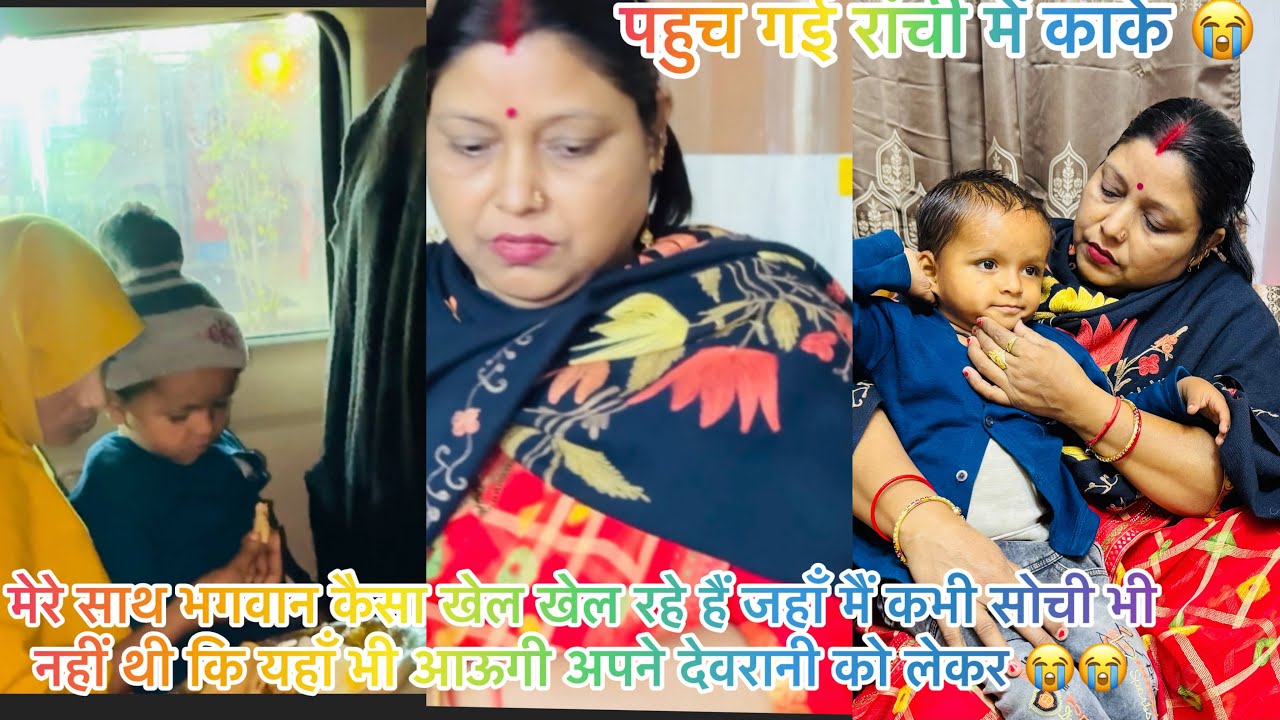 अब मुझे अपने देवरानी से काफ़ी डर लग रहा है एक साथ बैठ कर जाने में मुझे ही मारने पीटने लगेगी 😱😱