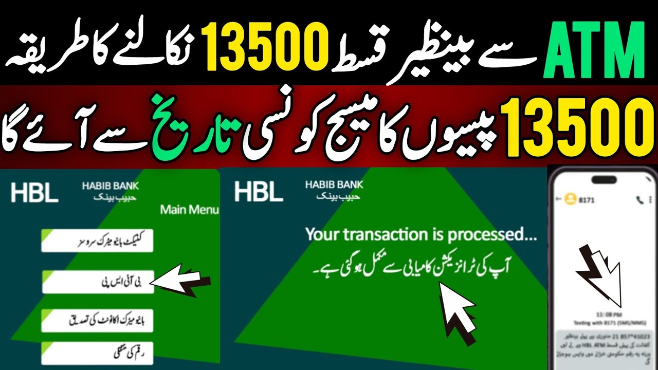 Bisp Payment ATM se Nikalne ka tarika | Bisp Wallet Account | Bisp New Qist 8171 new update ehsaas 